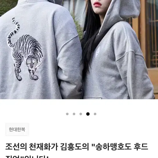 텀블벅 호랑이 후드집업