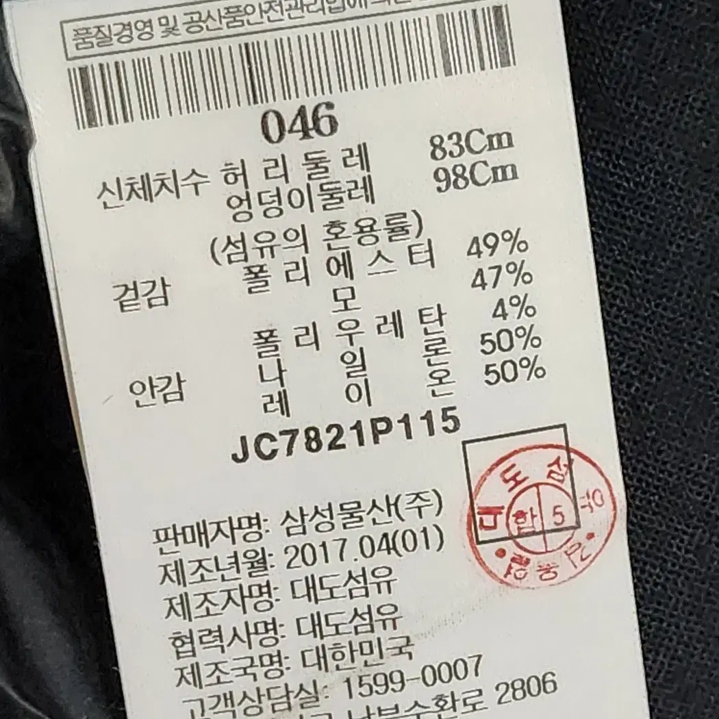 46 준지 블랙 조거 팬츠 바지 JC7821P115