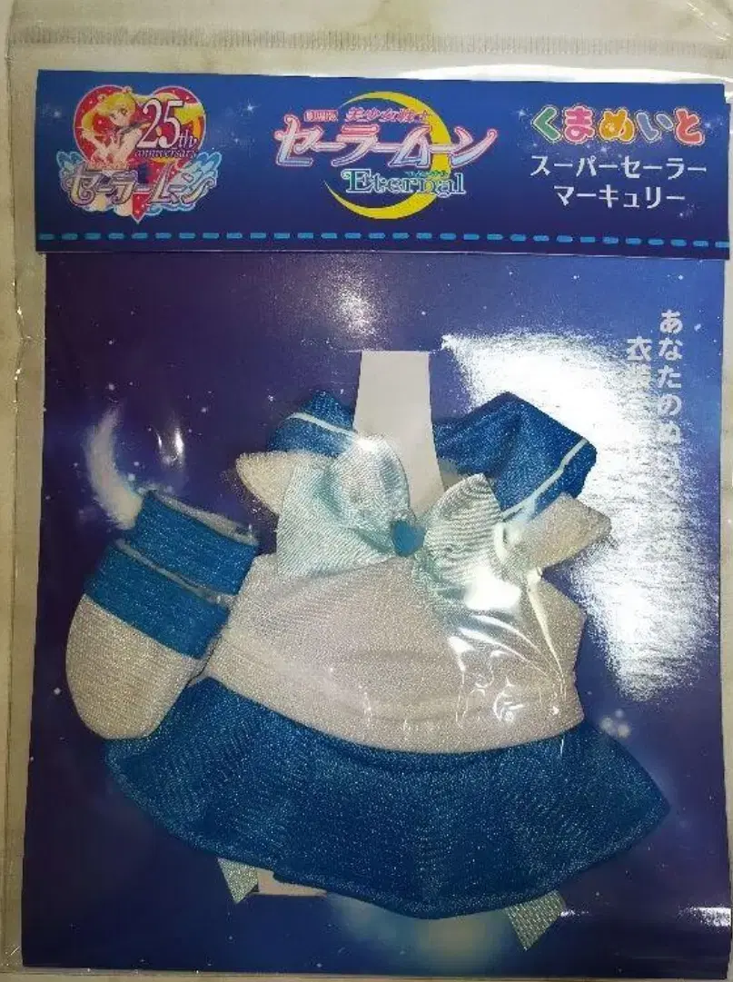 Sailor Moon Teddy Bear Mercury's Statue