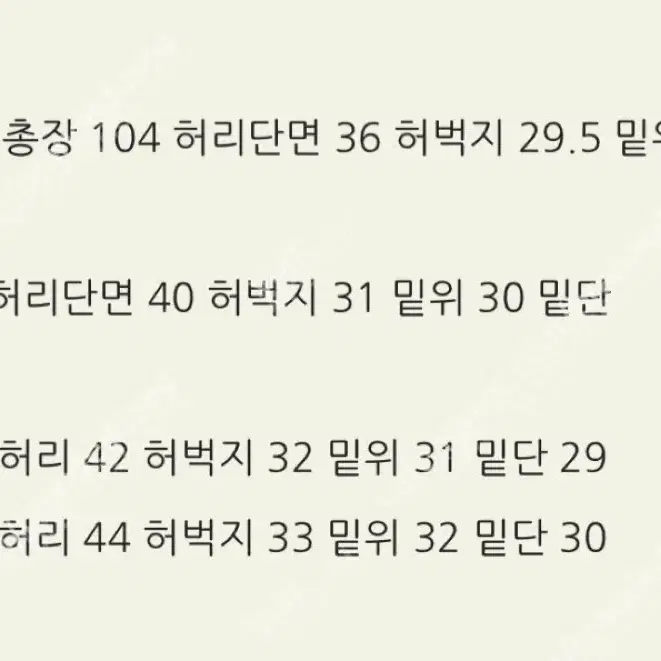 웨이비니스 카고 팬츠 크림 2