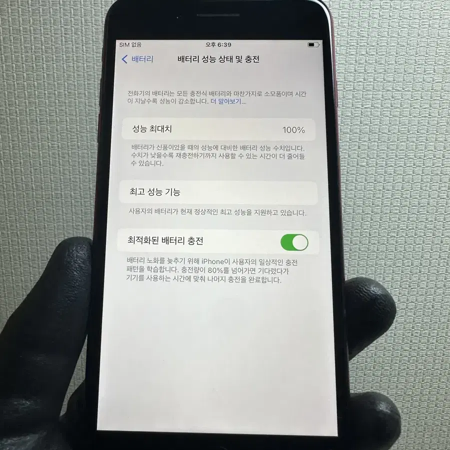 아이폰8 플러스 레드 64g