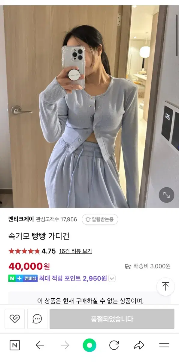 엔티크제이 속 기모 빵빵 가디건(블랙)