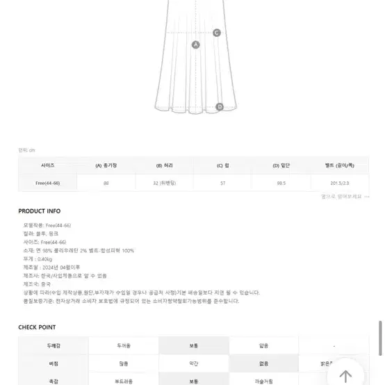 다바걸 크롭 셔츠 투피스