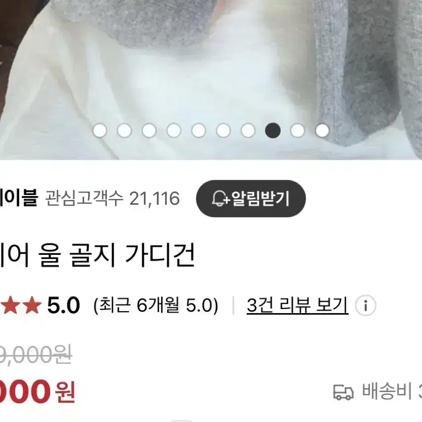 새상품)에이딘에이블 캐시미어니트가디건 컬러인아이디 블렘토 리린