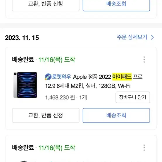 Apple 정품 아이패드 프로 12.9 6세대 M2칩