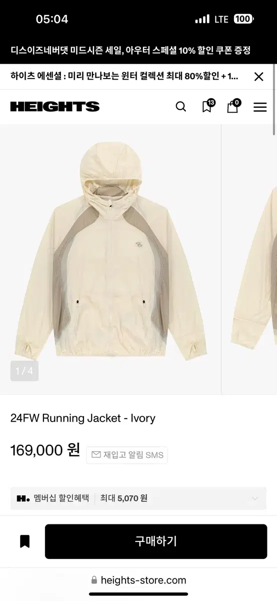 산산기어 running jacket 바람막이