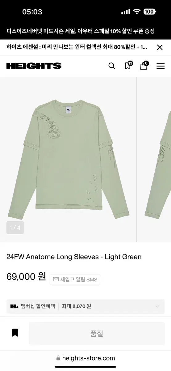 산산기어 anatonme long sleeves 롱슬리브