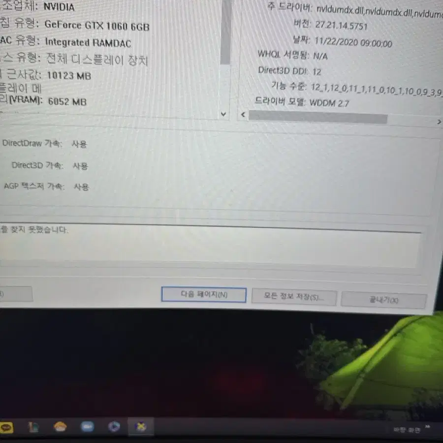 1060 게이밍컴퓨터