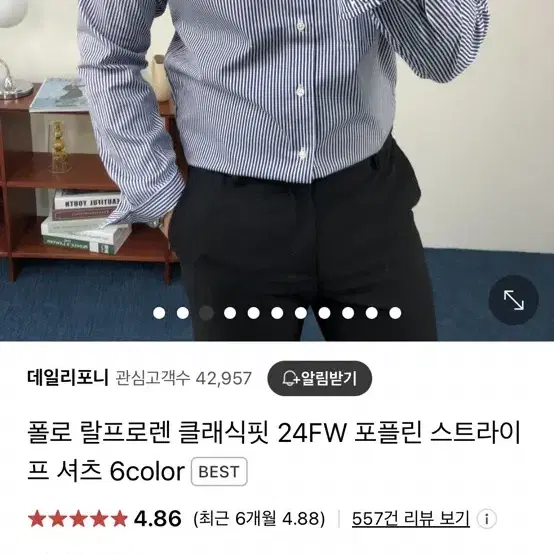 폴로 랄프로렌 클래식핏 드레스셔츠