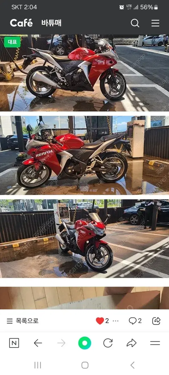 혼다 CBR250R