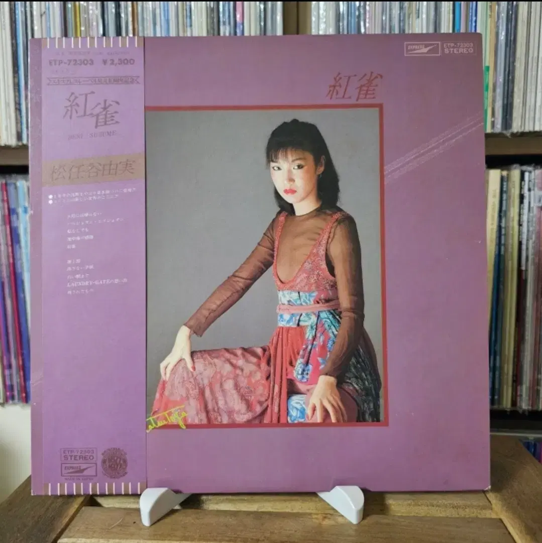 (Jpop, 시티팝, 마츠토야 유미) Yumi Matsutoya  LP