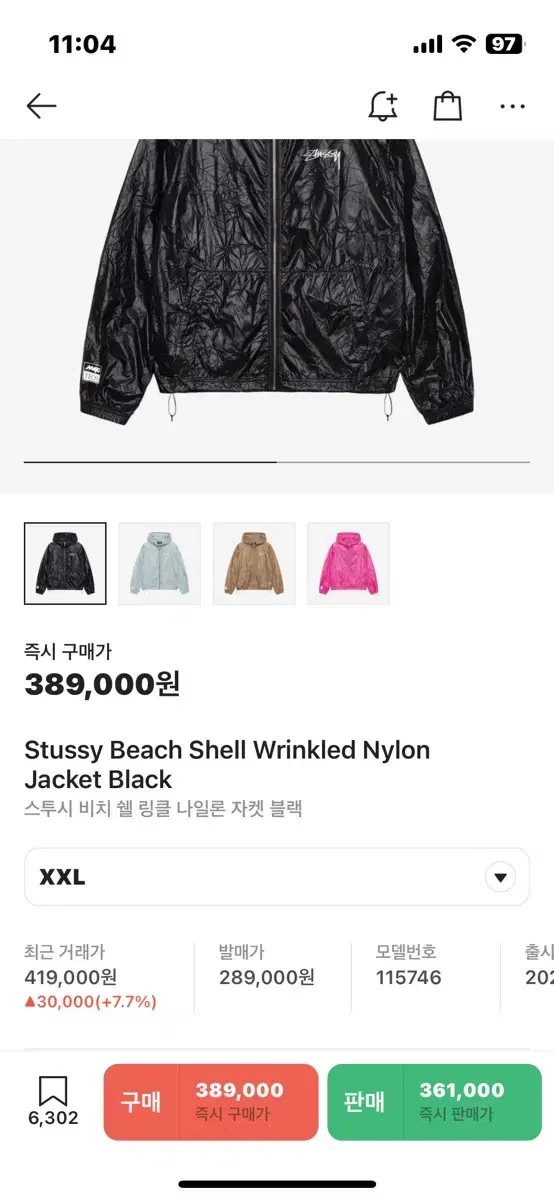 Stussy Barrier Beach Shell XXL