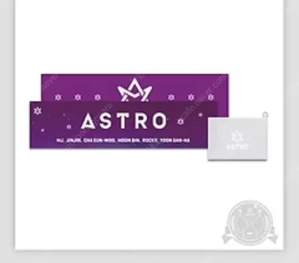 미사용 아스트로 슬로건 판매