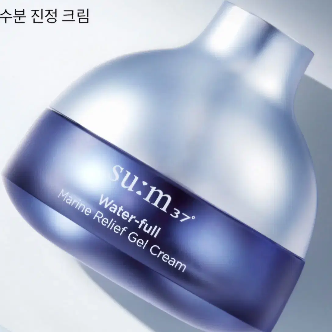 새상품) 숨 sum 워터풀 마린 릴리프 젤 크림 20ml