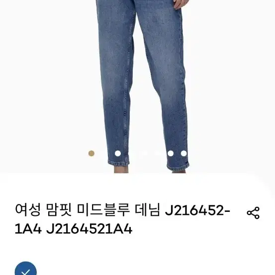 캘빈클라인 배기핏 진 5000원