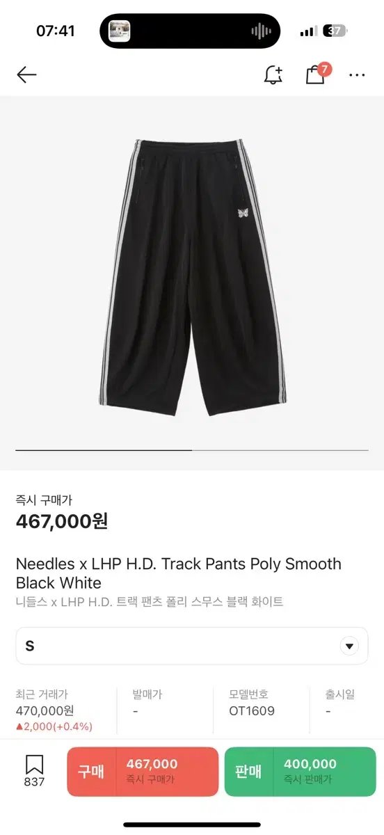 Needles x LHP H.D. Track Pants