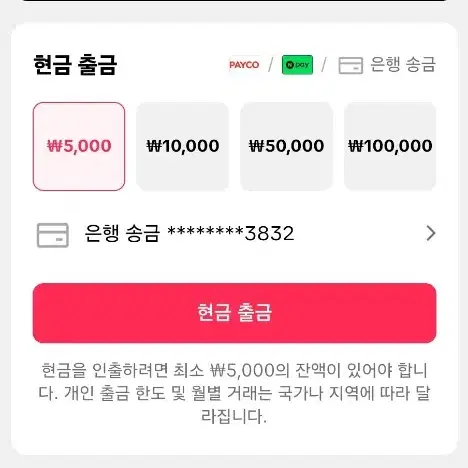 간단 부업 3분도 안걸리는 부업 수당 25000원