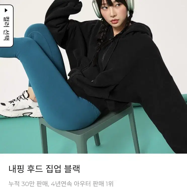 젝시믹스 내핑후드집업 검정 새상품