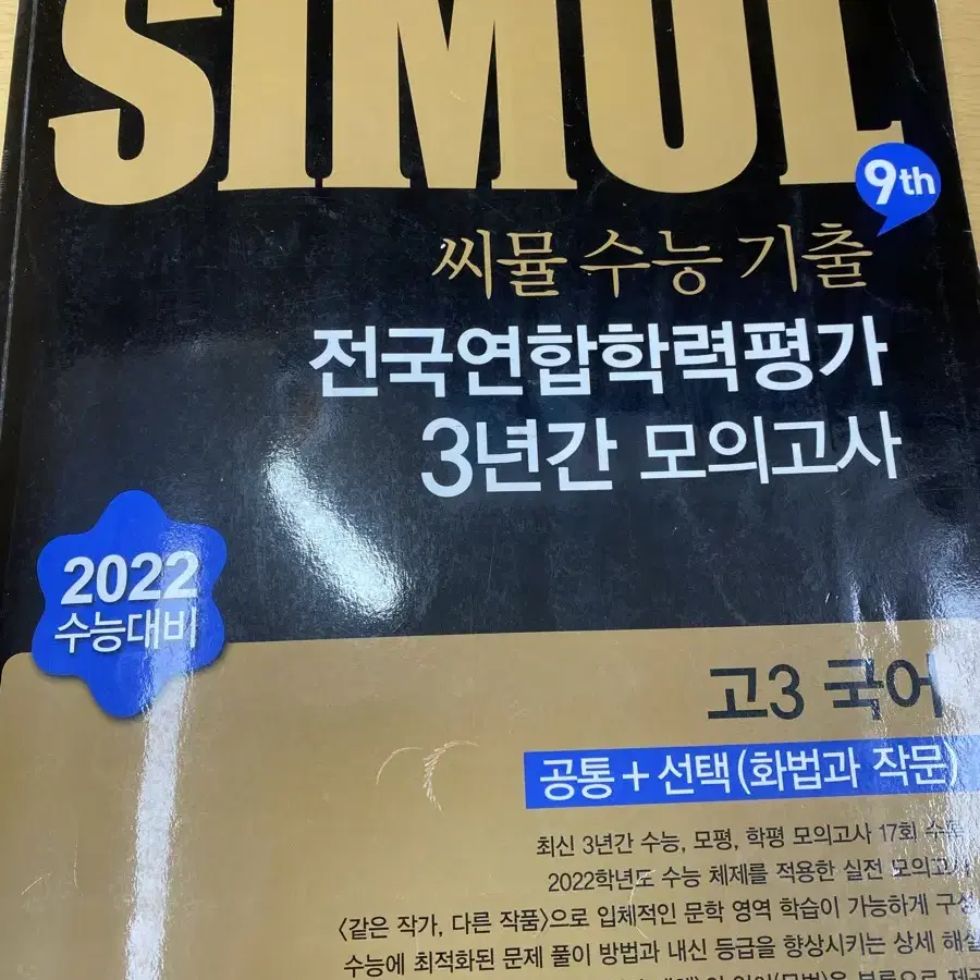 수능 관련 교재들 판매합니다 여러권 구매하시면 할인