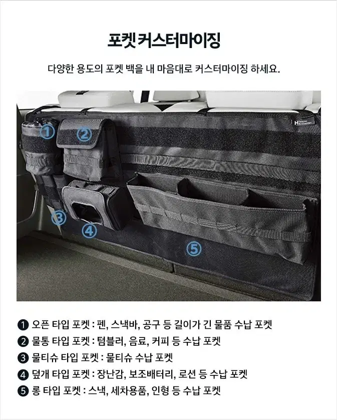 디 올뉴 산타페 전용 시트백 오거나이저 정품 판매합니다