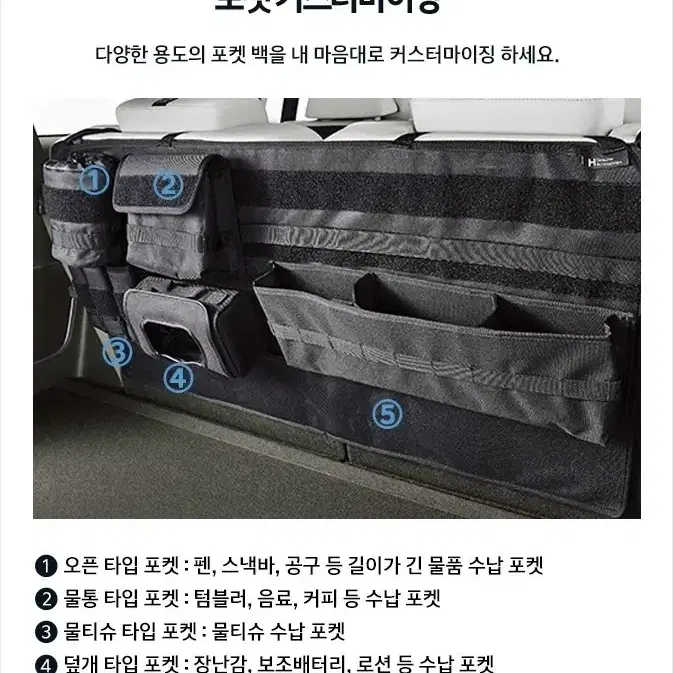 디 올뉴 산타페 전용 시트백 오거나이저 정품 판매합니다