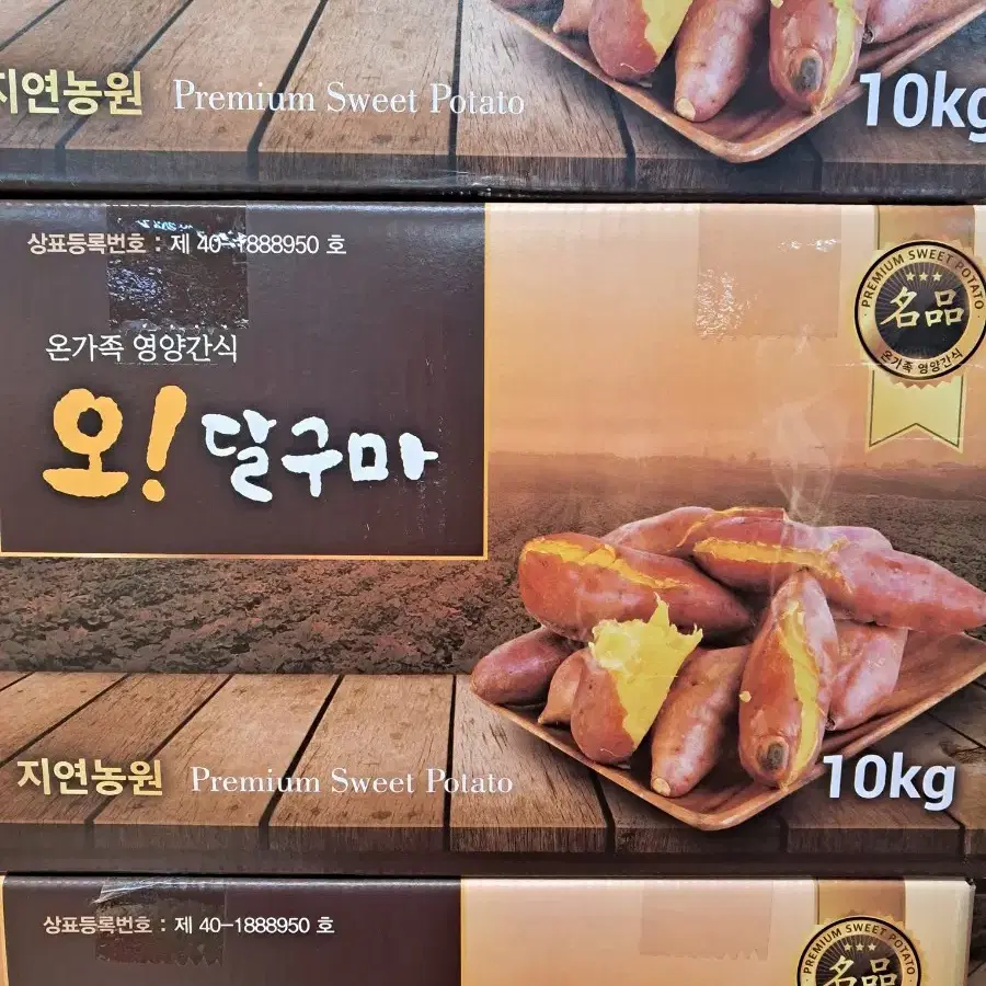 오! 달구마 오리지날 밤고구마5kg(무료배송)