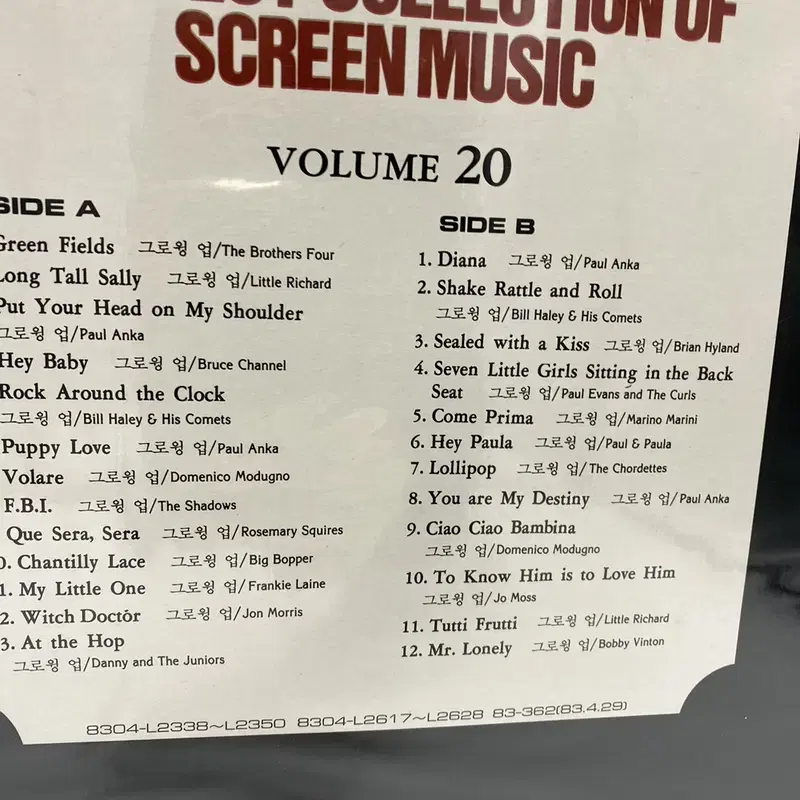 SCREEN MUSIC BEST 20 미개봉  LP / AA3453