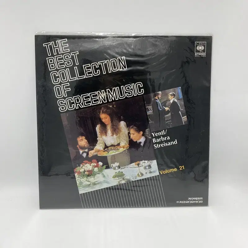 SCREEN MUSIC BEST 21 미개봉 LP / AA3455