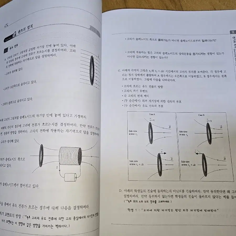 물리 튜토리얼