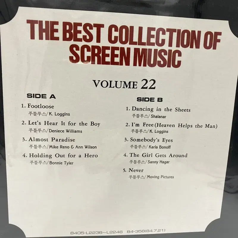 SCREEN MUSIC BEST 22 미개봉 LP / AA3456