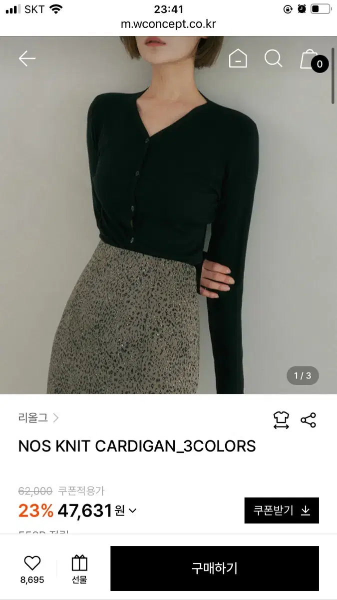 리올그(Reorg ) nos knit 가디건 블랙