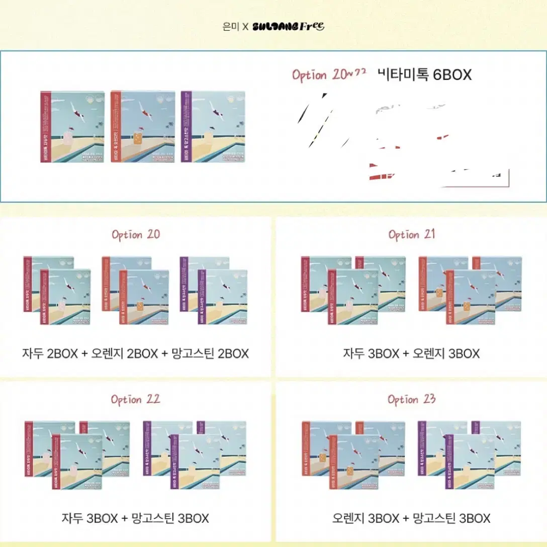 비타미톡 같이 구매하실 분 계실까요?