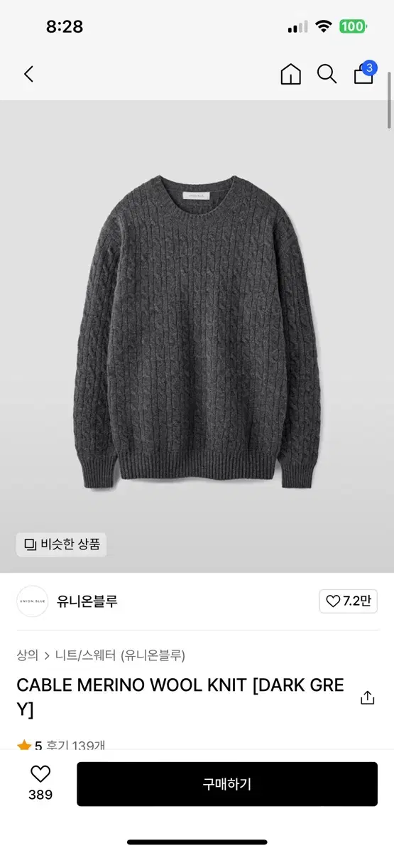 Union Blue Cable Knit XL