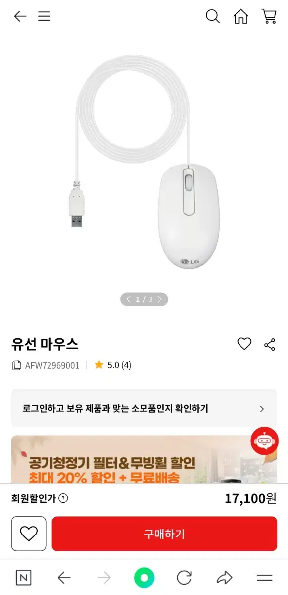 lg2024,그램 벌크 마우스 미개봉 새상품 판매합니다