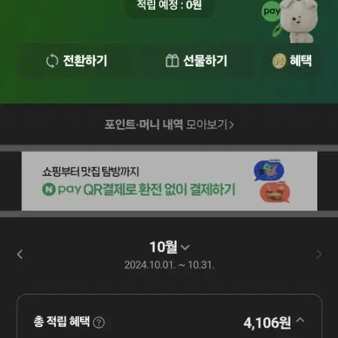 네페 400>300원에팔아요