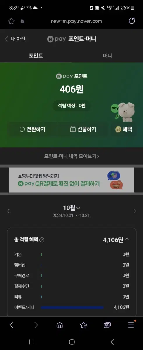 네페 400>300원에팔아요