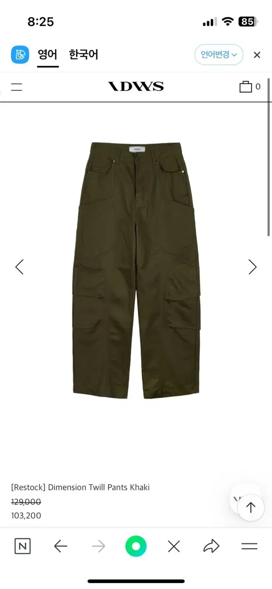 IDWS Twill Pants Khaki