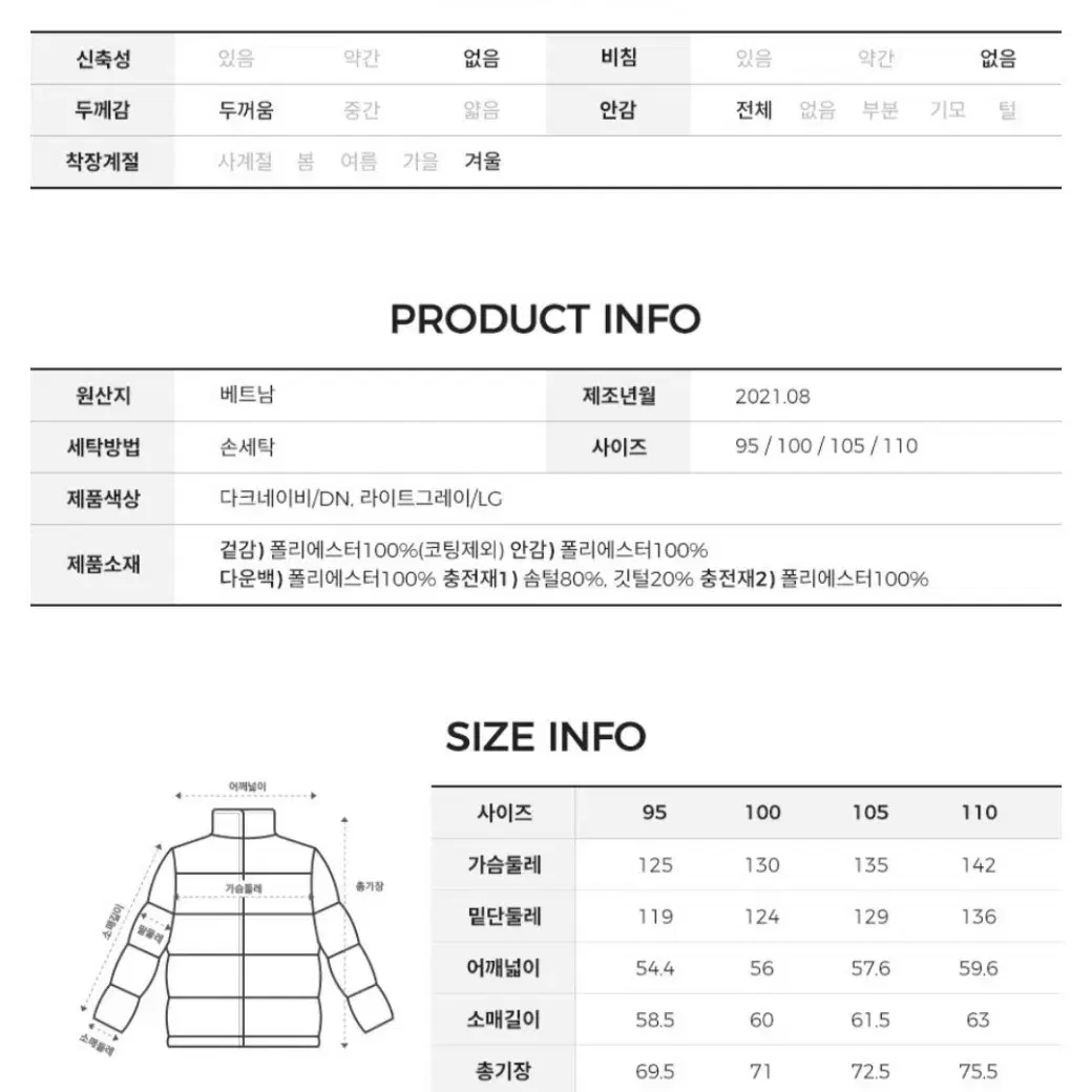 정해인 미니멀숏다운점퍼 110 라이트그레이 새것