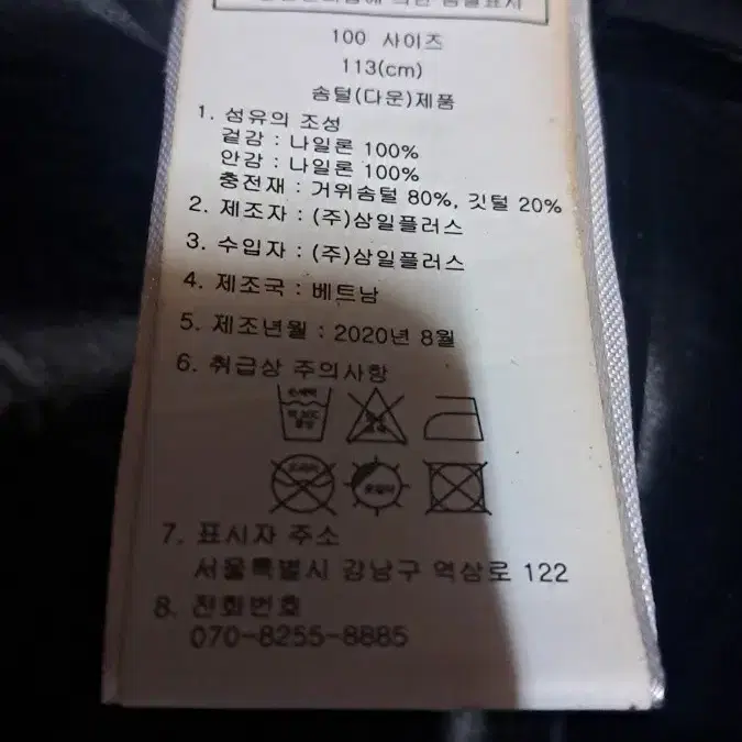 경량패딩 조끼 100