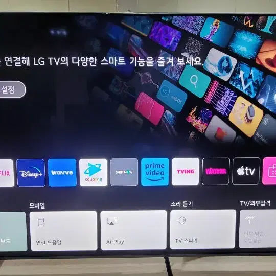 LG75NANO99 8kuhd 스마트tv