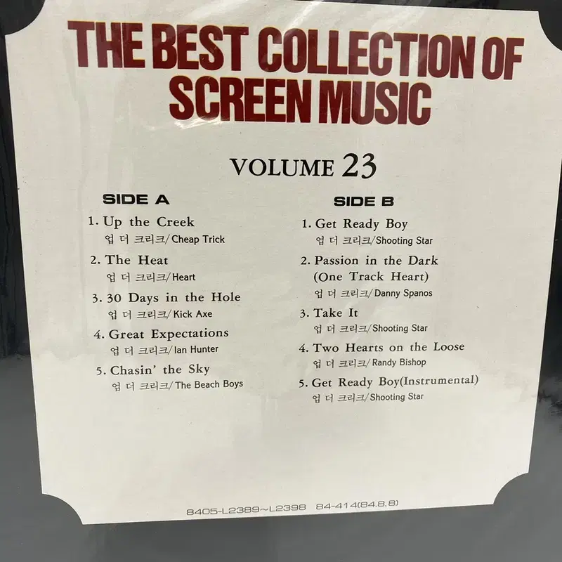 SCREEN MUSIC BEST 23 미개봉 LP / AA3457