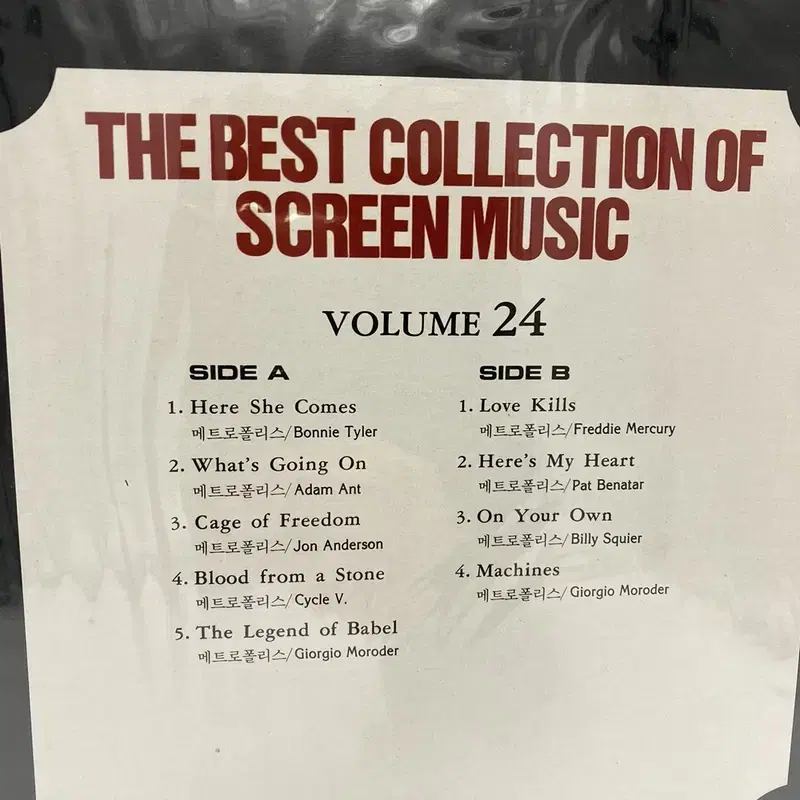 SCREEN MUSIC BEST 24 미개봉 LP / AA3462