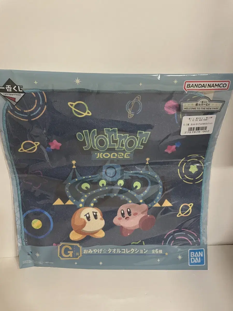 2 Kirby G Award Towels by First Lottery Stars