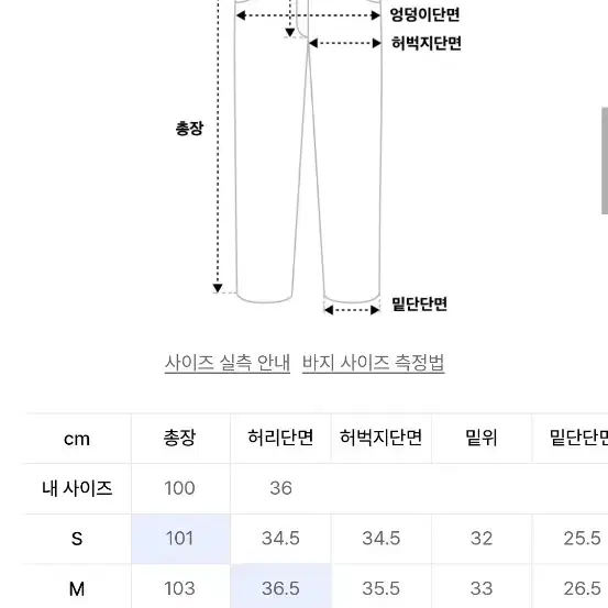 디스펑트 와이드 데님 팬트 M