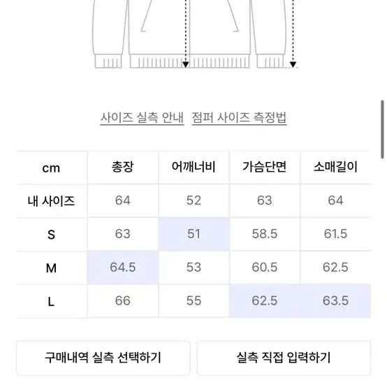 인사일런스 텍스쳐드 트랙자켓 L