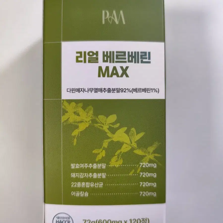 (반값택포)파미젠 리얼 베르베린 MAX 120정 1통