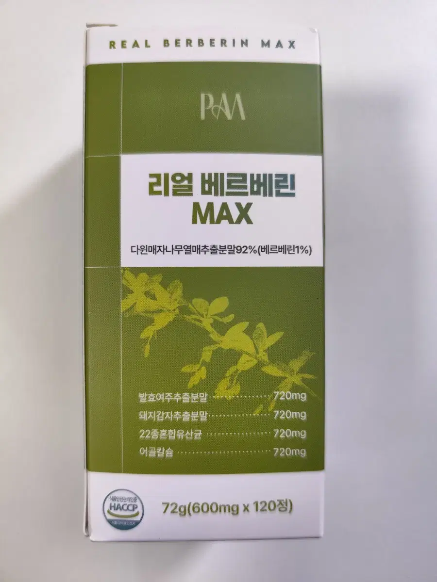 (반값택포)파미젠 리얼 베르베린 MAX 120정 1통