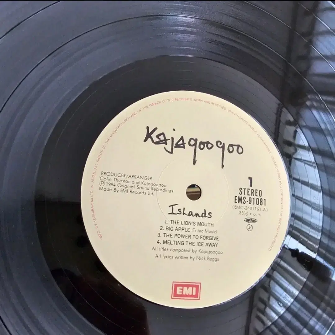 (영국 뉴웨이브 밴드, 카자구구) Kajagoogoo 2집  LP