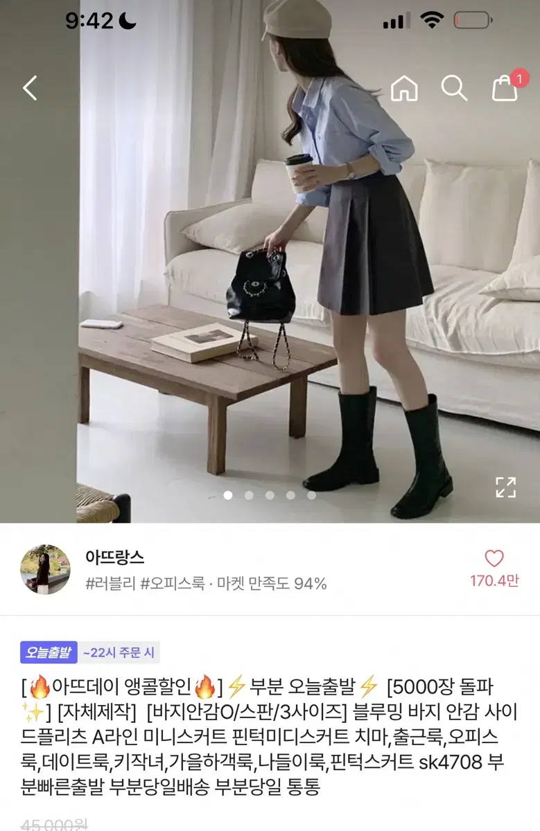 아뜨랑스 테니스 스커트 숏