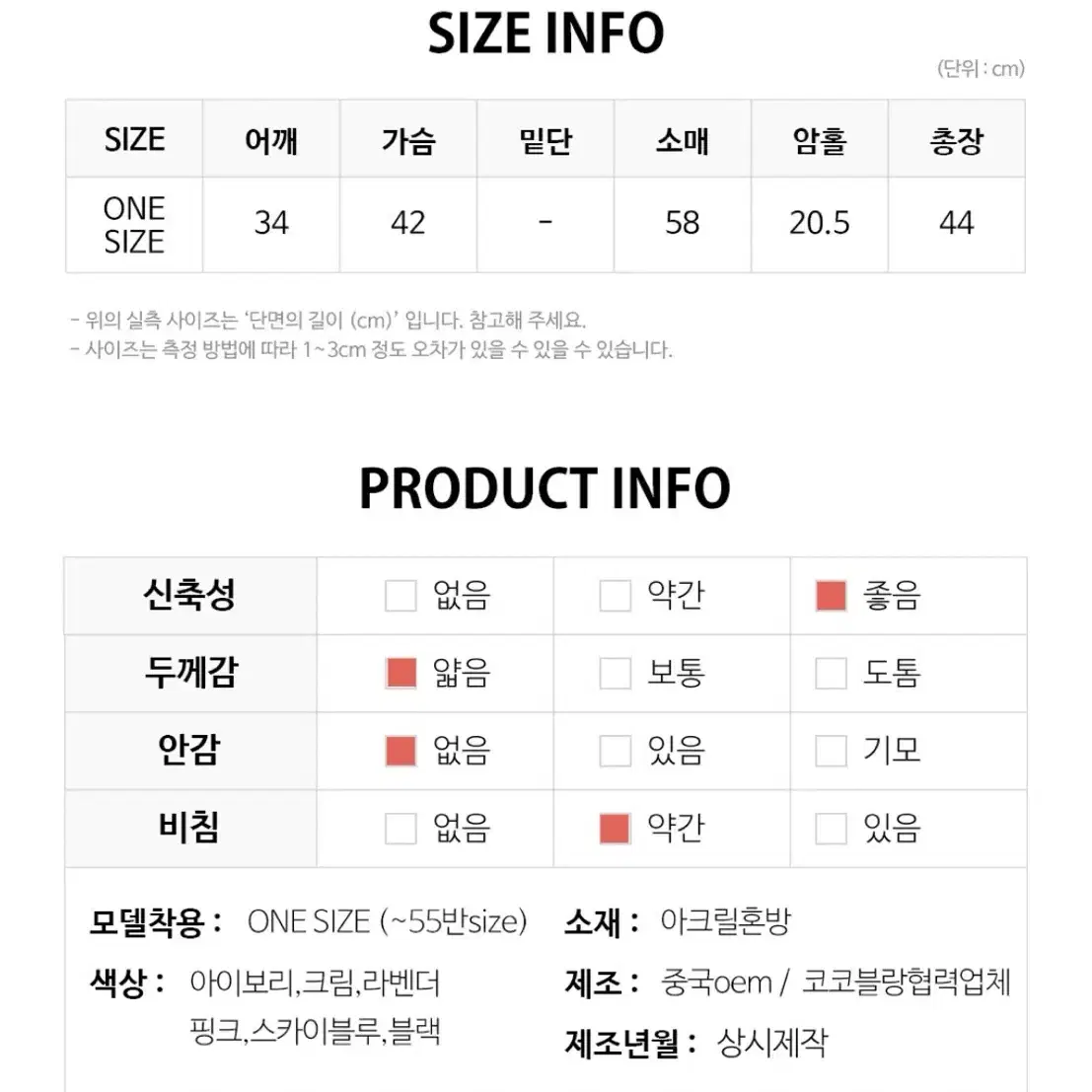 [새상품.품절] 코코블랑 원버튼 시스루 여름 가디건 스카이블루